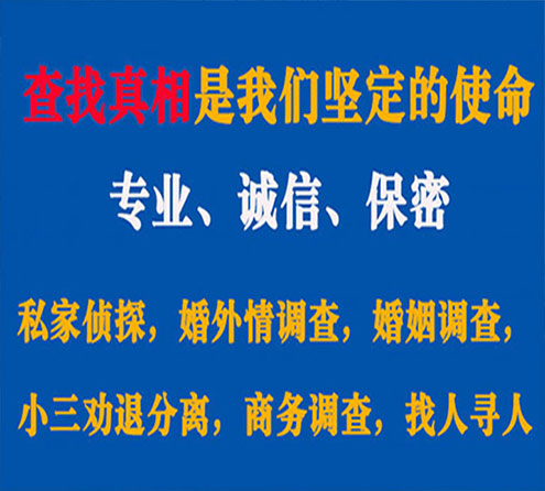 关于长春程探调查事务所